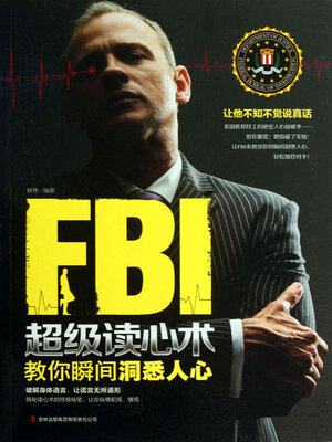 cover image of FBI超级读心术